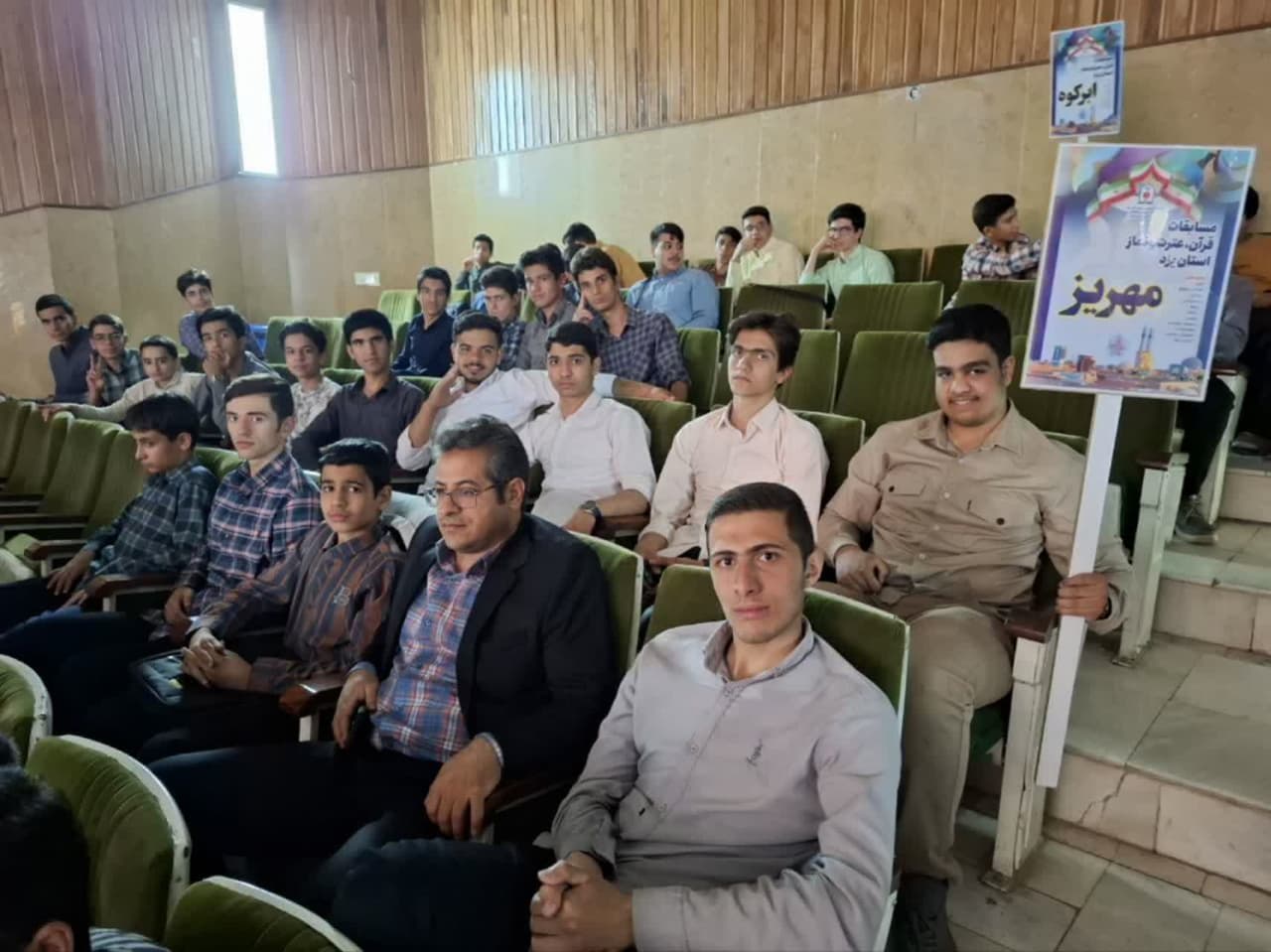 هیئت ثارالله مهریز
